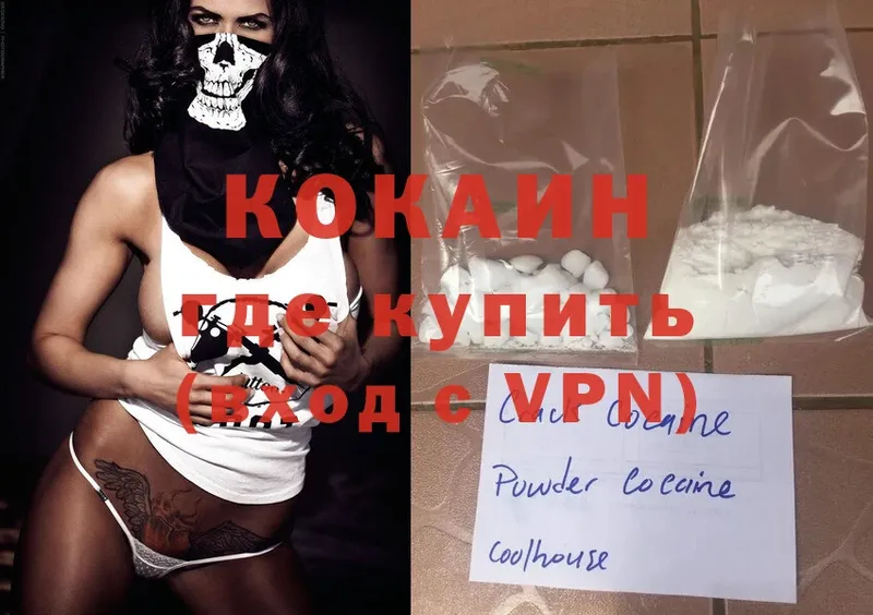 COCAIN 99%  Вязники 